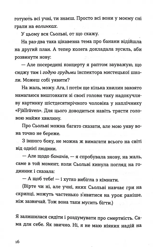 Три чоловіки для Вільми - фото 6