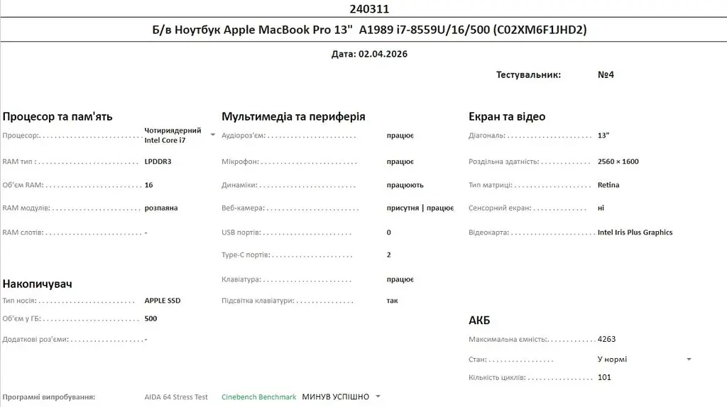 Ноутбук Apple MacBook Pro 13" A1989 i7-8559U/16/500 (C02XM6F1JHD2) Б/в - фото 10