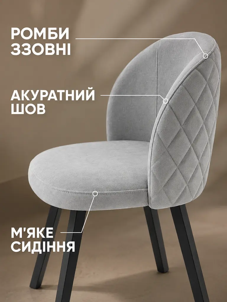 Обідній м’який стілець-крісло Страсбург з ромбами для вітальні 81×57 см, до 200 кг, сірий (49676339) - фото 4