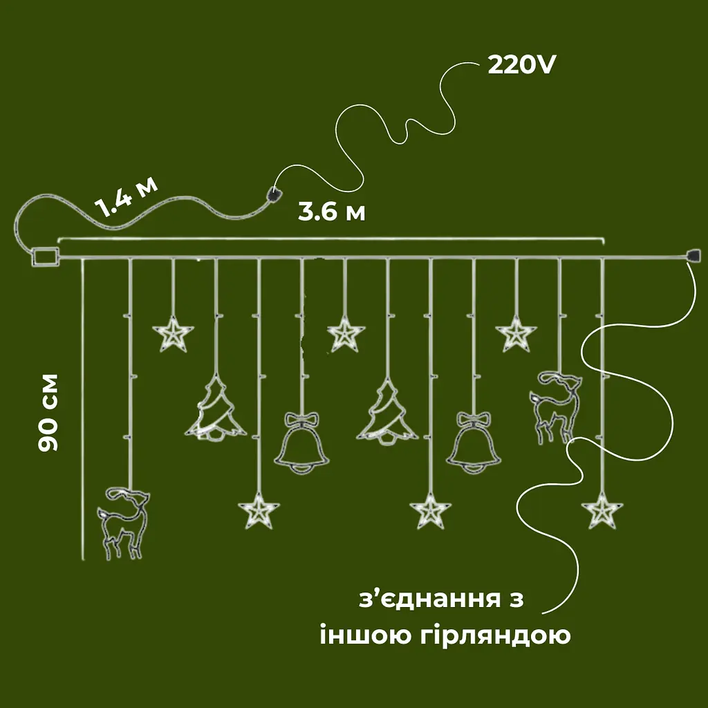 Гірлянда штора на ялинку вікно камін 138 led світлодіодна 3м зі шнуром 1м (подовжувач у комплекті) гірлянди шторки з фігурками дзвіночки ялинки олені IP44 для будинку приміщення лід завіса тепло біла - фото 5