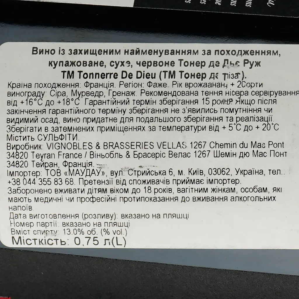 Вино Tonnerre De Dieu Rouge AOP Faugeres червоне сухе 0.75 л - фото 7