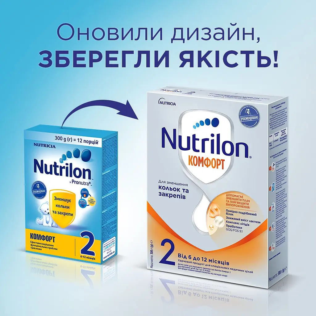 Суха молочна суміш Nutrilon Комфорт 2 300 г - фото 2