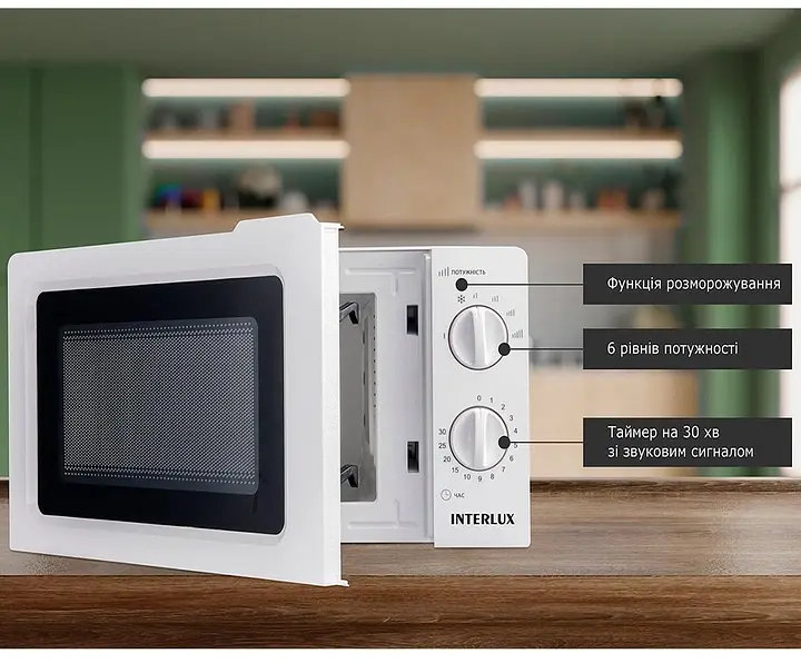 Мікрохвильова піч Interlux IMWO-8820SW - фото 4
