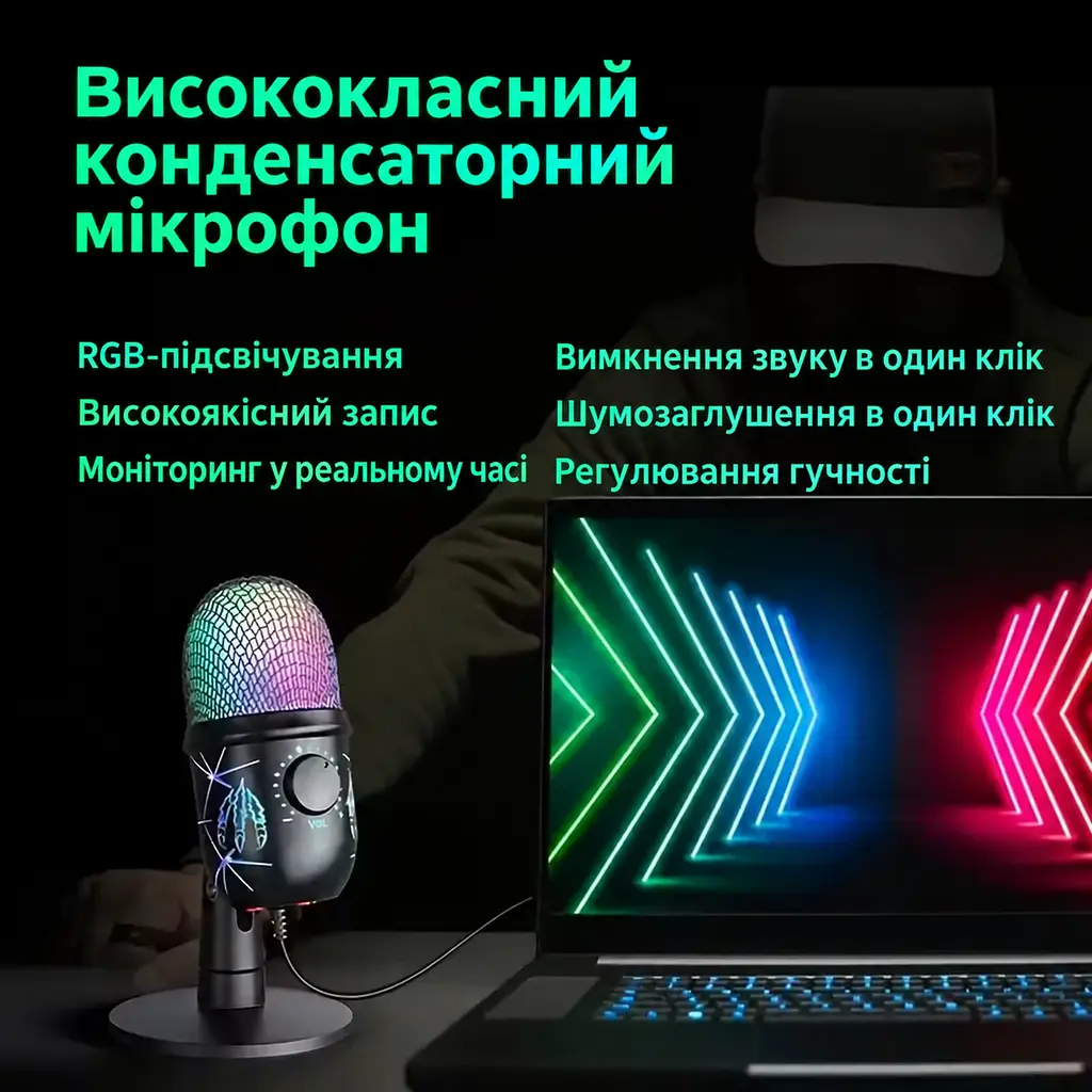 Професійний ігровий мікрофон V5 з RGB-підсвічуванням, шумозаглушенням, Mute та моніторингом у навушниках - фото 9