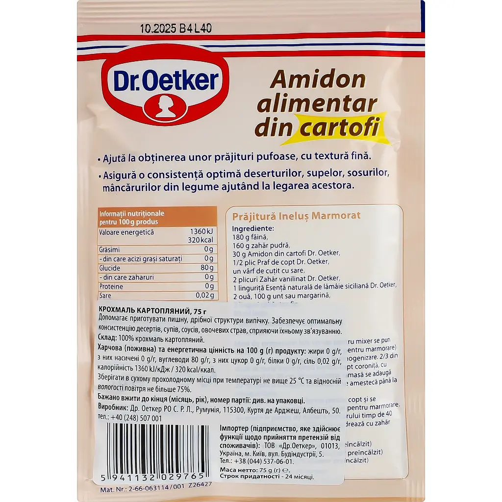 Крохмаль картопляний Dr.Oetker 75 г (943060) - фото 2