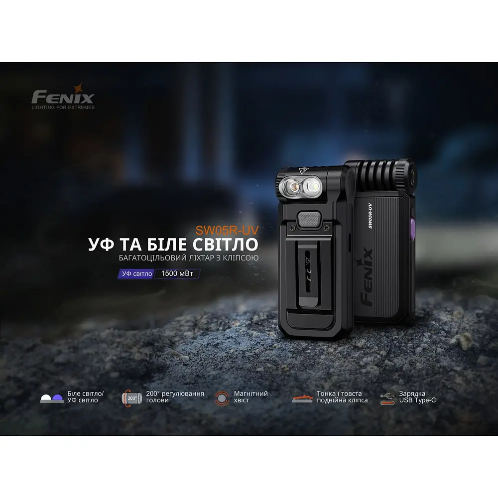 Ліхтар ручний Fenix SW05R-UV LED чорний - фото 7