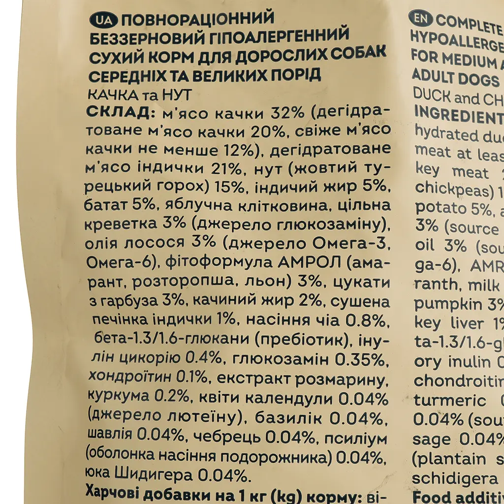 Сухий корм Home Food для дорослих собак середніх та великих порід  беззерновий гіпоалергенний Качка та нут 1.6 кг - фото 5