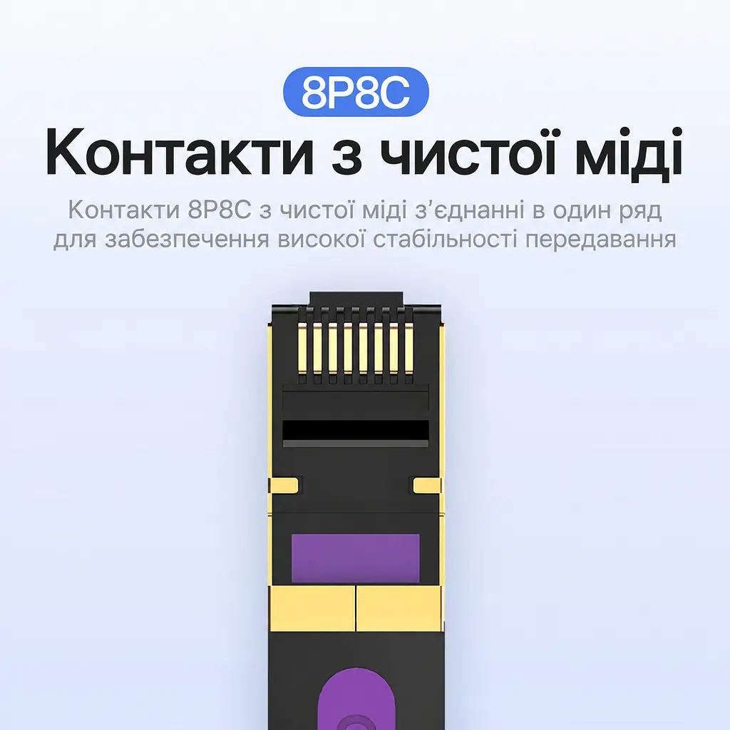 Плоский мережевий патч-корд Cat.7 Vention 5 м профіль 2,5 × 8,2 мм Ethernet-кабель штекери RJ45 8P8C з обох кінців до 10 Гбіт/с за умови підтримки цієї швидкості обома мережевими портами екранований алюмінієвою фольгою чорний із фіолетовими та золотистими акцентами (ICABJ) - фото 5