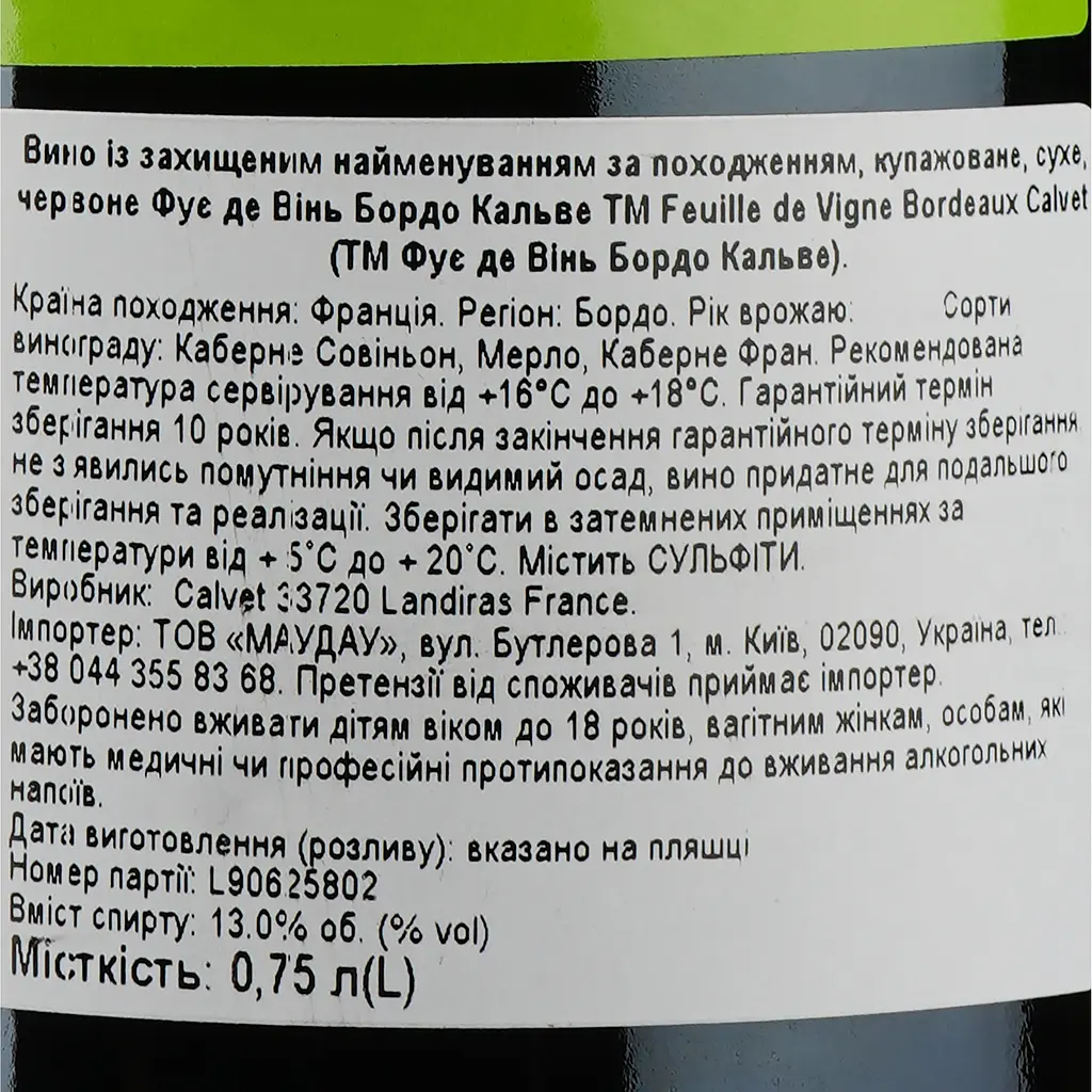Вино Calvet Feuille de Vigne Bordeaux AOP, червоне, сухе, 0,75 л - фото 3