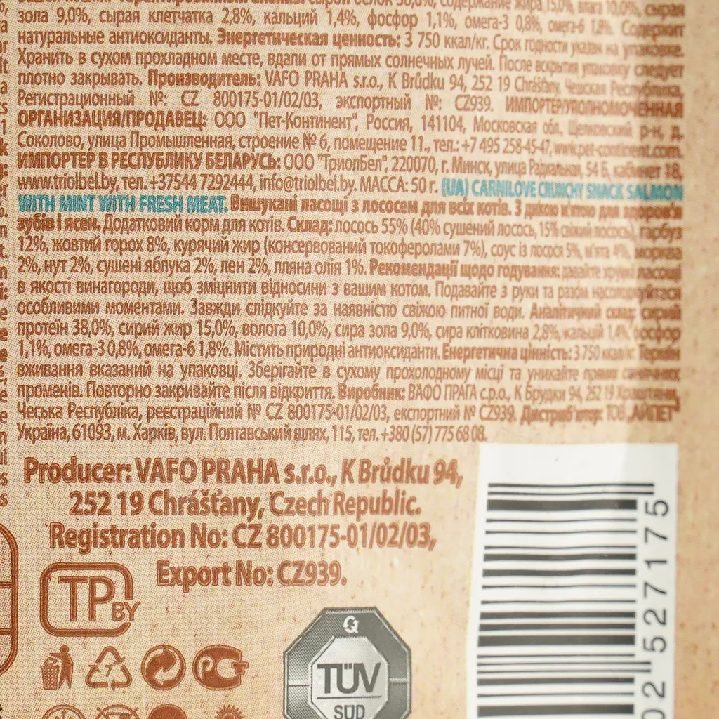 Ласощі для котів Carnilove Cat Semi Moist Snack лосось і м'ята 50 г - фото 3