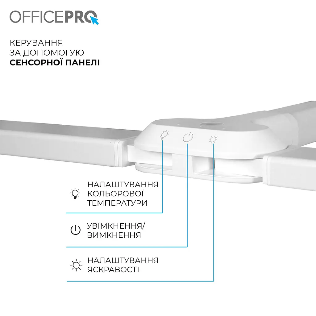 Лампа на монітор (Скрінбар) OfficePro SL210W (SL210W) - фото 7