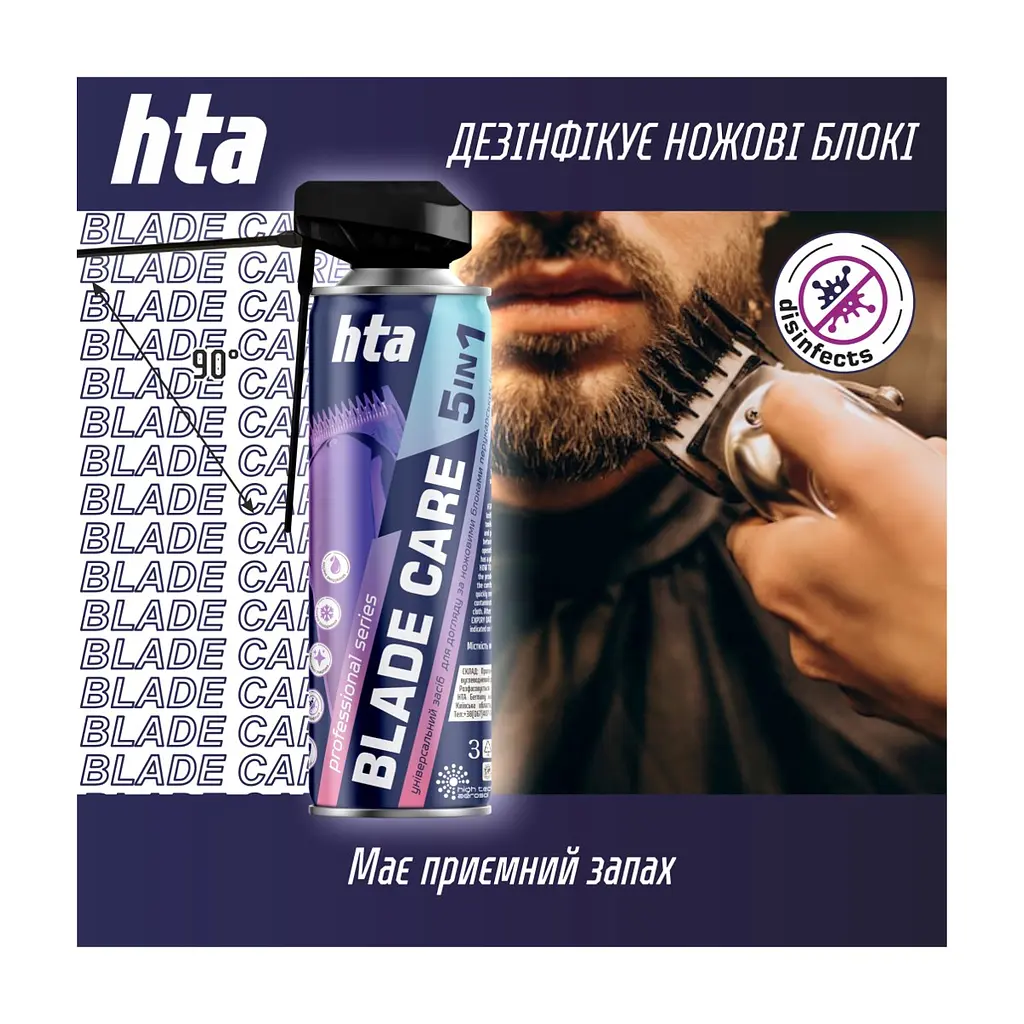 Засіб для догляду за перукарською технікою HTA Blade Care 5 in 1 Охолоджуючий та дезинфікуючий Для електробритв та машинок для стрижки 500 мл (4820159543427) - фото 4
