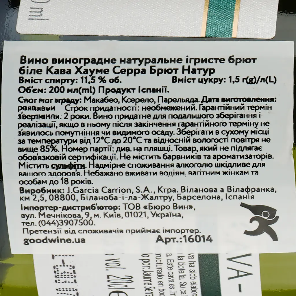 Вино игристое Jaume Serra Cava Brut Nature, белое, брют, 11,5%, 0,2 л (16014) - фото 3