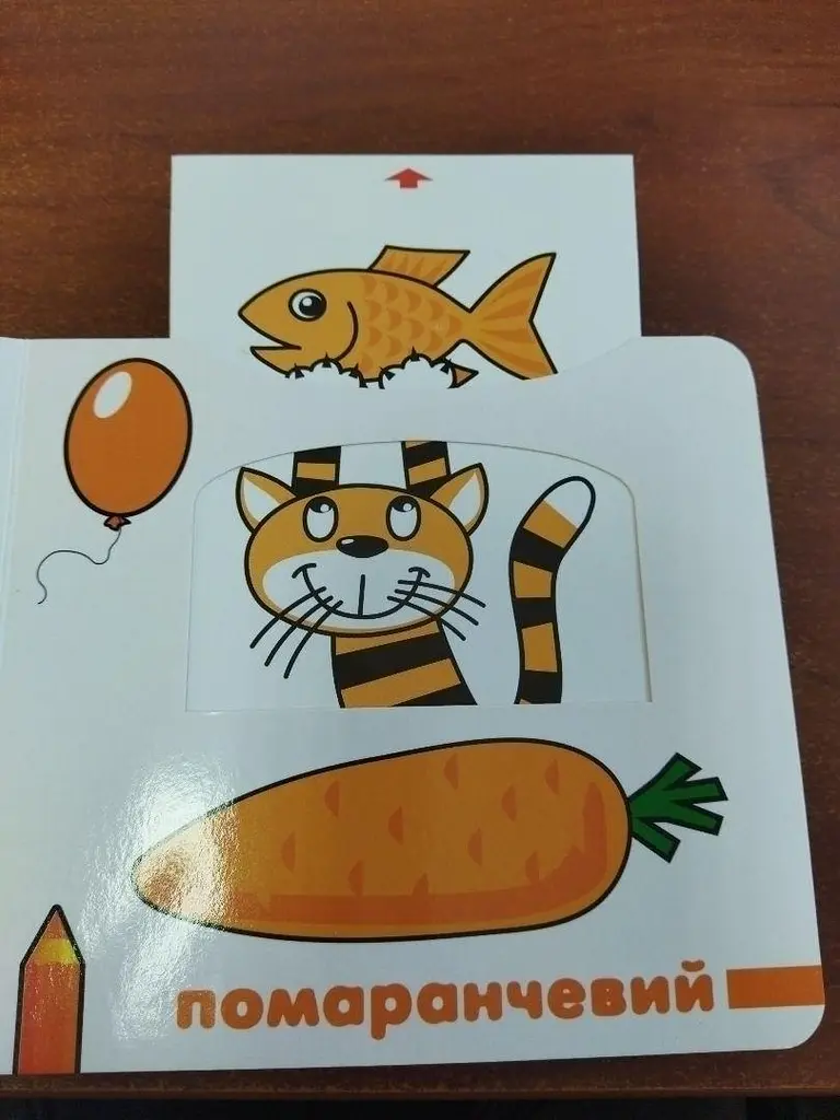 Книга Рухомі картинки. Кольори kni0003627 - фото 4