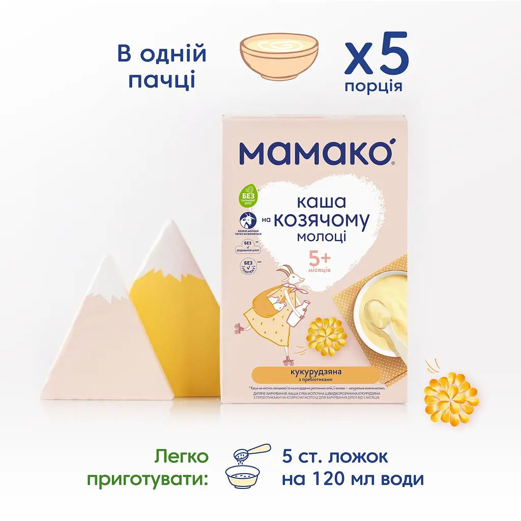 Каша на козячому молоці МАМАКО Кукурудзяна 200 г - фото 4