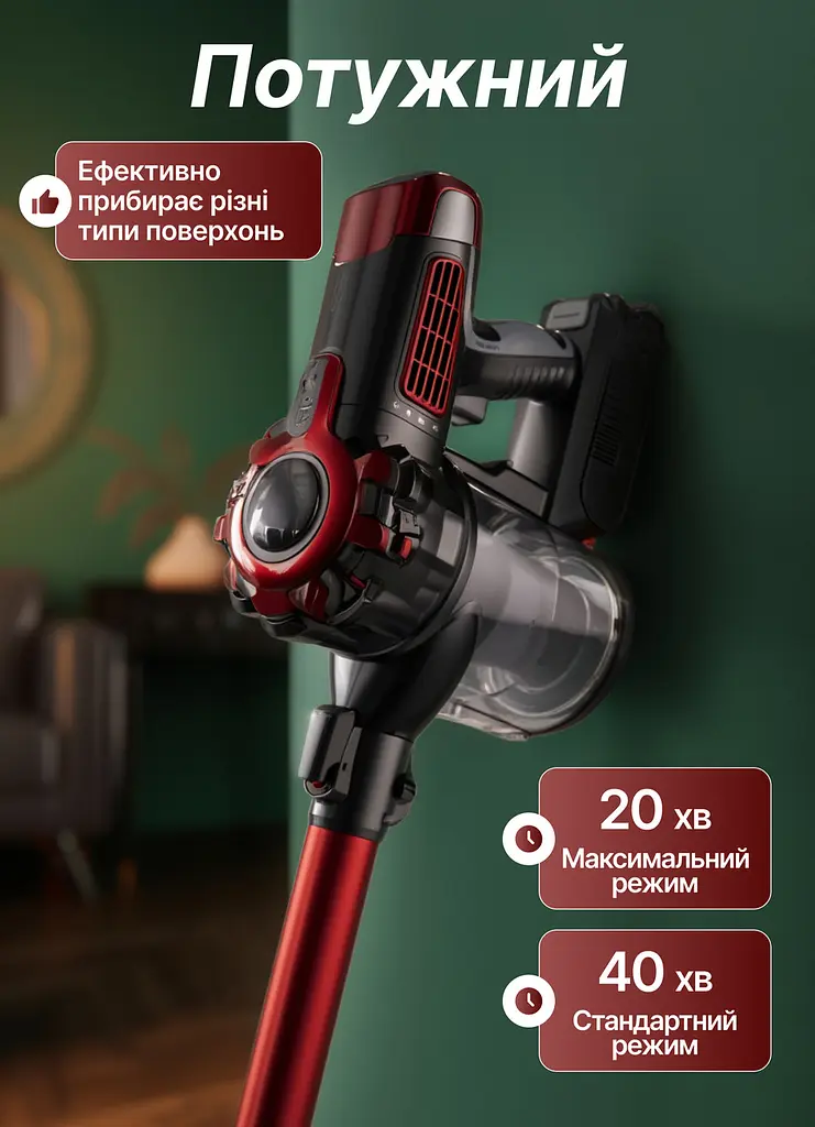 Пилосос вертикальний SOKANY SK-3391 акумуляторний 2000 Вт Sokany SK3391R - фото 6