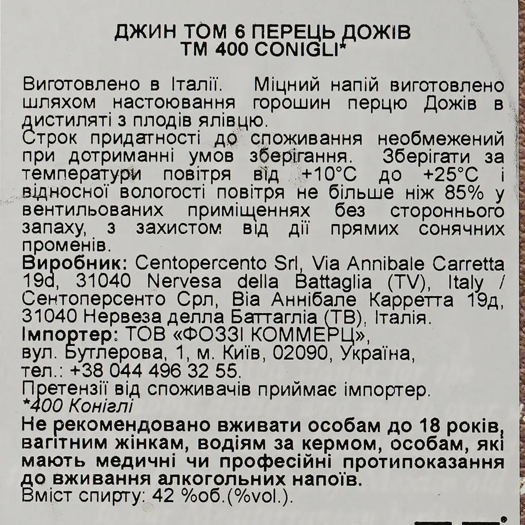 Джин 400 Conigli Volume 6 Doges Pepper, 45%, 0,5 л - фото 3