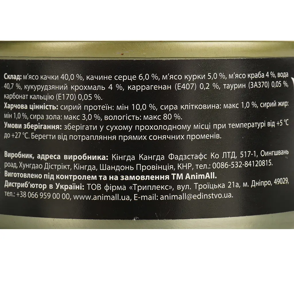  Влажный корм для кошек AnimAll Duo Delice паштет из утки с кусочками краба 80 г - фото 6