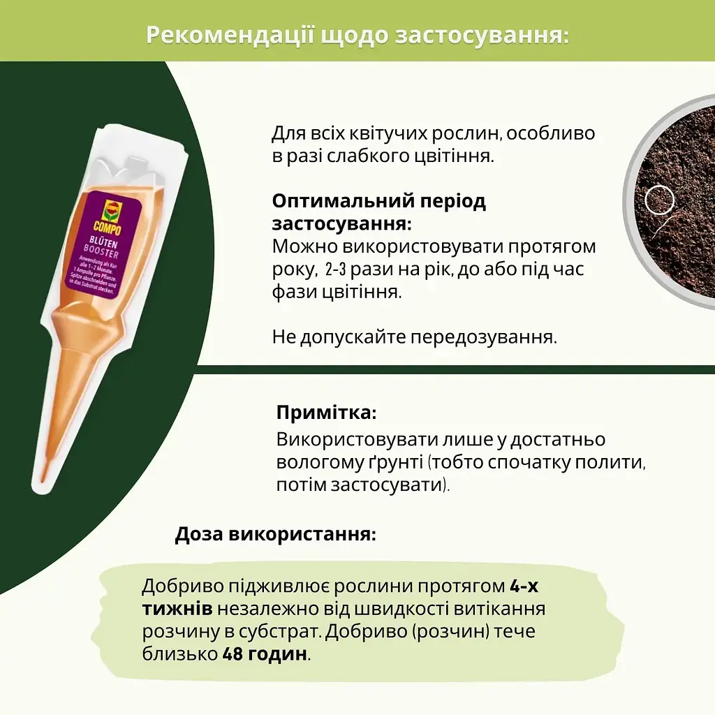 Аплікатор COMPO Квітковий бустер 5 x 30 мл - фото 5