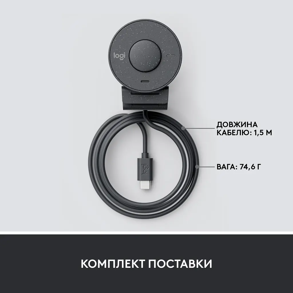 Веб-камера Logitech Brio 300 FHD Graphite (960-001436) - фото 9