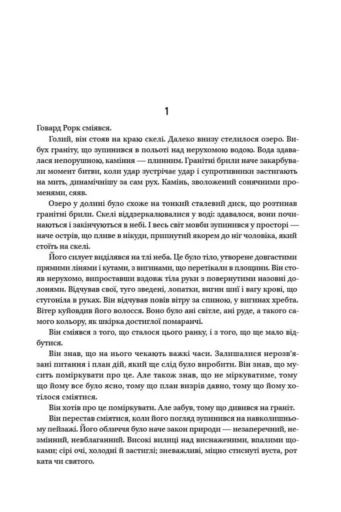 Джерело - фото 5