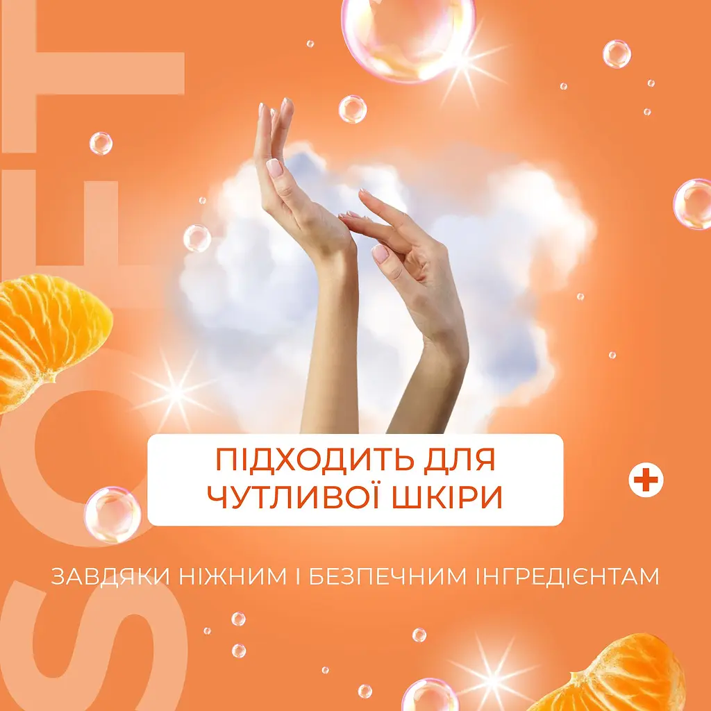  Пенка-мусс для рук Fun&Go Tangerine 300 мл - фото 2