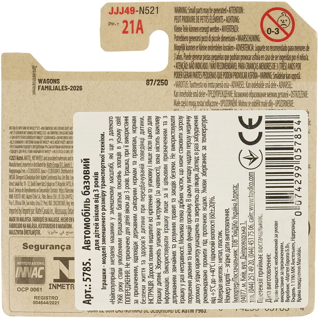 Базовая машинка Hot Wheels Wagons Familiales Cruise Bruiser бежевая (5785) JJJ49-N521 - фото 4