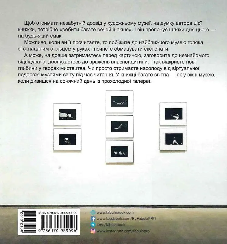Як ходити до музею - фото 2
