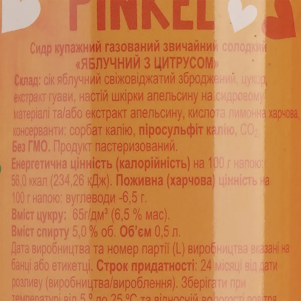 Сидр Pinkel С яблоками и цитрусами, сладкий, 5%, 0,5 л (797389) - фото 3
