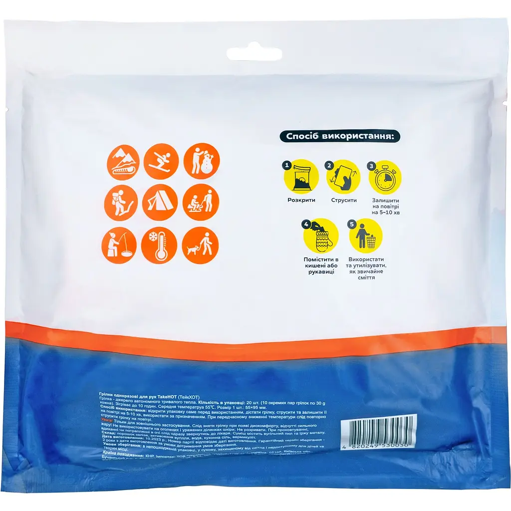 Грелка для рук TakeHot химическая 20 шт. (4820249530030) - фото 2