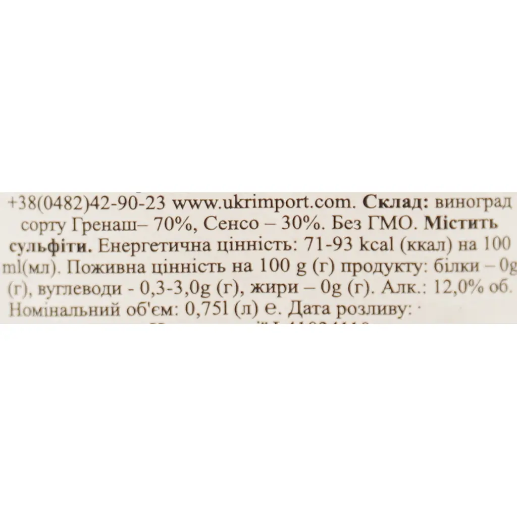 Вино Франція JP Chenet Гренаш Сенсо рожеве сухе 0.75 л - фото 6
