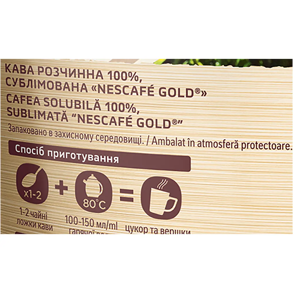 Кава розчинна Nescafe Gold 165 г - фото 3
