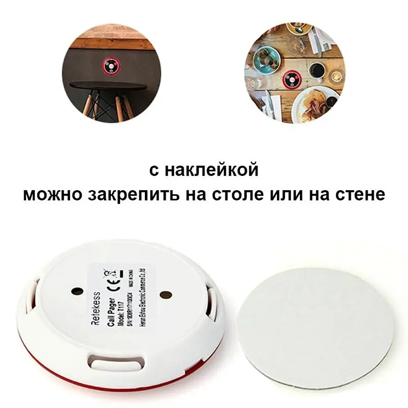 Кнопка виклику офіціанта безпровідна з 4-ма кнопками Retekess T117 червона (счет, вызов, отмена, заказ) (100689) - фото 3