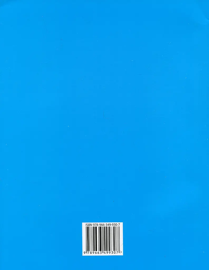 Книжка для читання та розвитку мовлення. 4 клас - фото 2