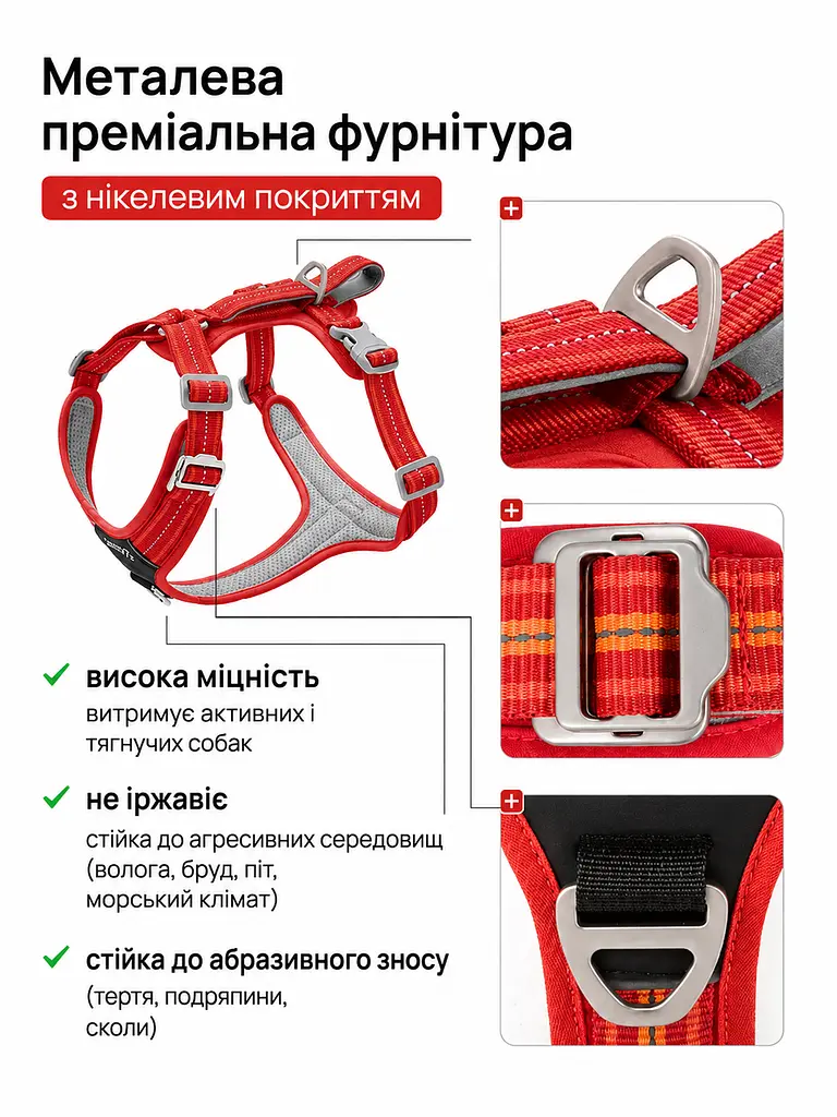 Шлея для собак Duomm No-Pull з повідцем, регульована та світловідбивна червоний, L - фото 2