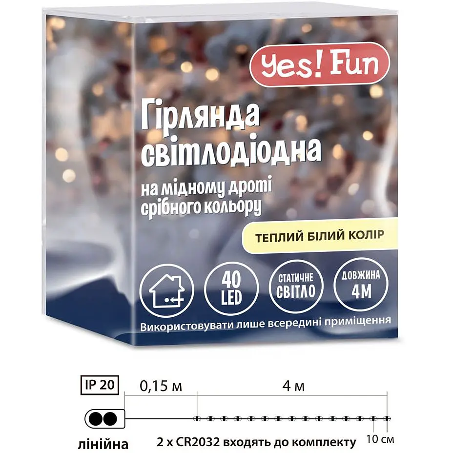 Електрогірлянда Yes! Fun на мідному дроті 40 LED тепло-біла 4 м статична (975027) - фото 2