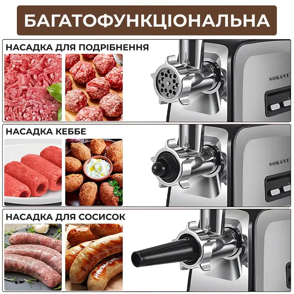 М'ясорубка Sokany SK-090 - фото 9
