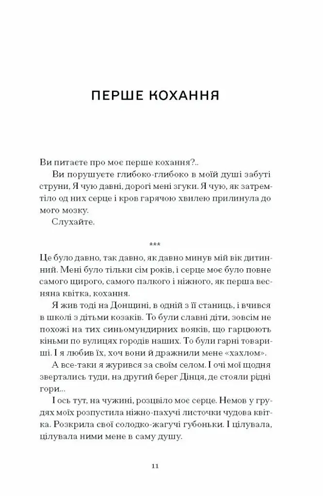 Весняна повідь - фото 7
