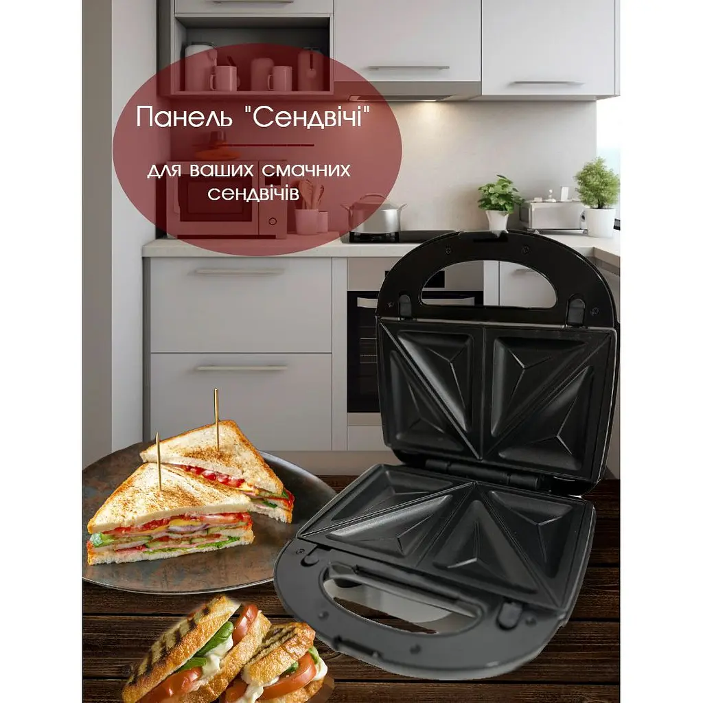 Бутебродница 6 в 1 BITEK Гриль, Сэндвичница, Вафельница, Орешница, Мультимейкер со съемными формами 750 Вт
 - фото 6