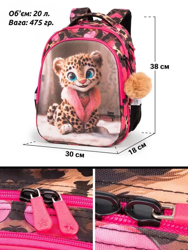 Ортопедический школьный рюкзак 6 в 1 для девочки School Standard 38х30х18 см с Тигром в 1 класс (SET 150-46) - фото 8
