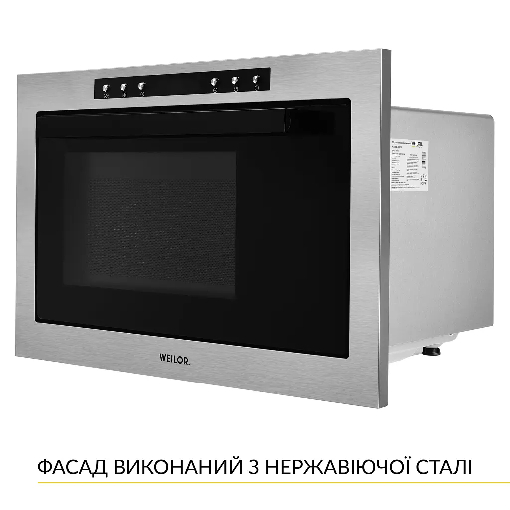 Вбудована мікрохвильова піч WEILOR WBM 2541 GSS - фото 6