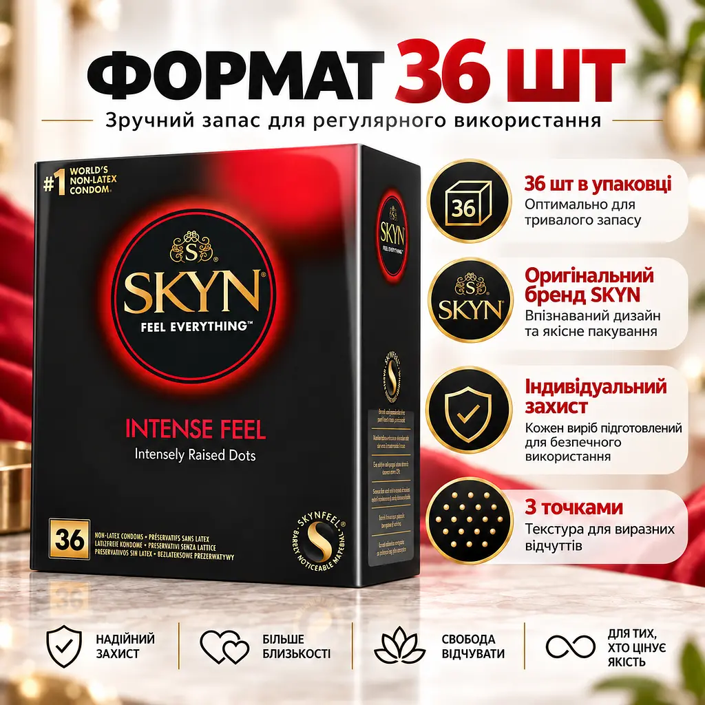 Безлатексні презервативи SKYN Intense Feel 36 шт поліізопренові 53 мм з точковою текстурою та силіконовою змазкою - фото 4