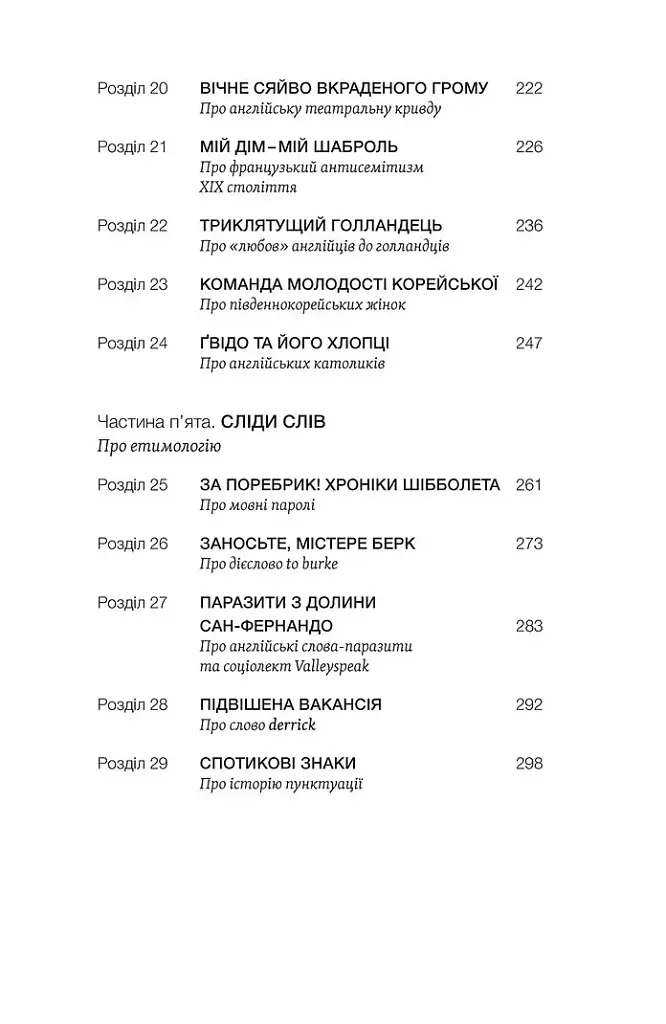 Лінгвістика на карті світу - фото 6