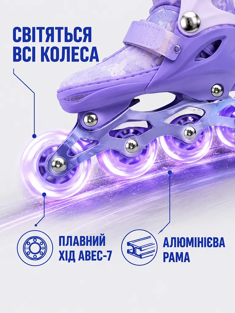 Дитячі ролики для дівчинки 31-34 із захистом і шоломом, розсувні фіолетові (49676189) - фото 6