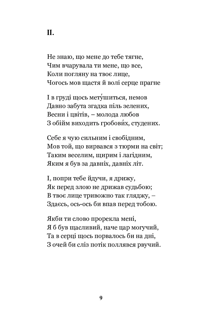 Зів’яле листя - фото 9