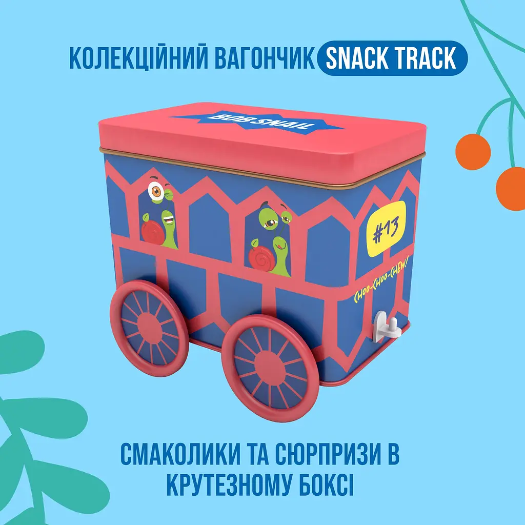 Набор 13 продукции Рождественский бокс Снек Трек с игрушкой и стикером Bob Snail 107 г - фото 2