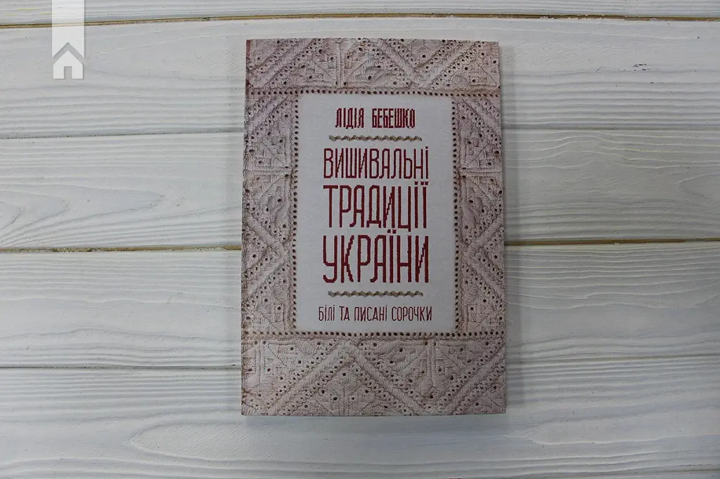 Вишивальні традиції України: "білі" та "писані" сорочки" - фото 3