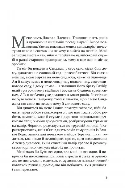 Волґа, Волґа - фото 2