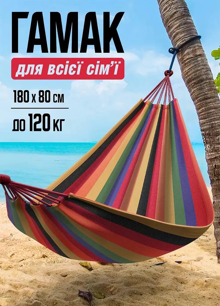 Гамак підвісний мексиканський Good Idea з бавовни, навантаження 120 кг, 180х80 см червоний - фото 4
