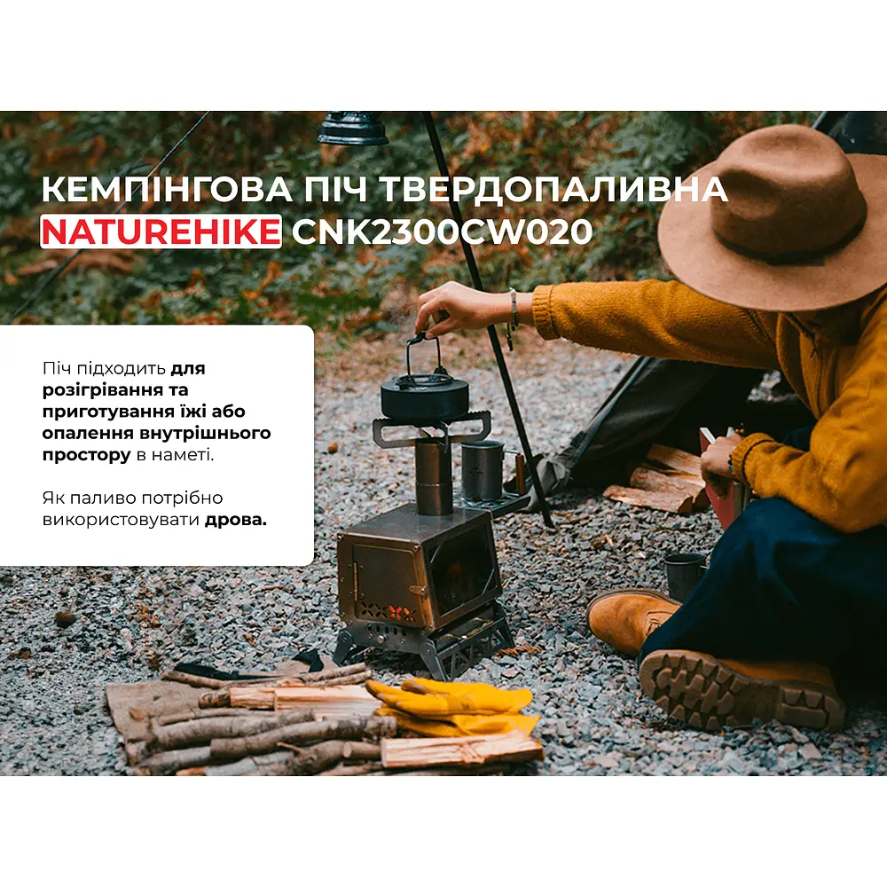 Кемпінгова піч твердопаливна Naturehike CNK2300CW020 - фото 9